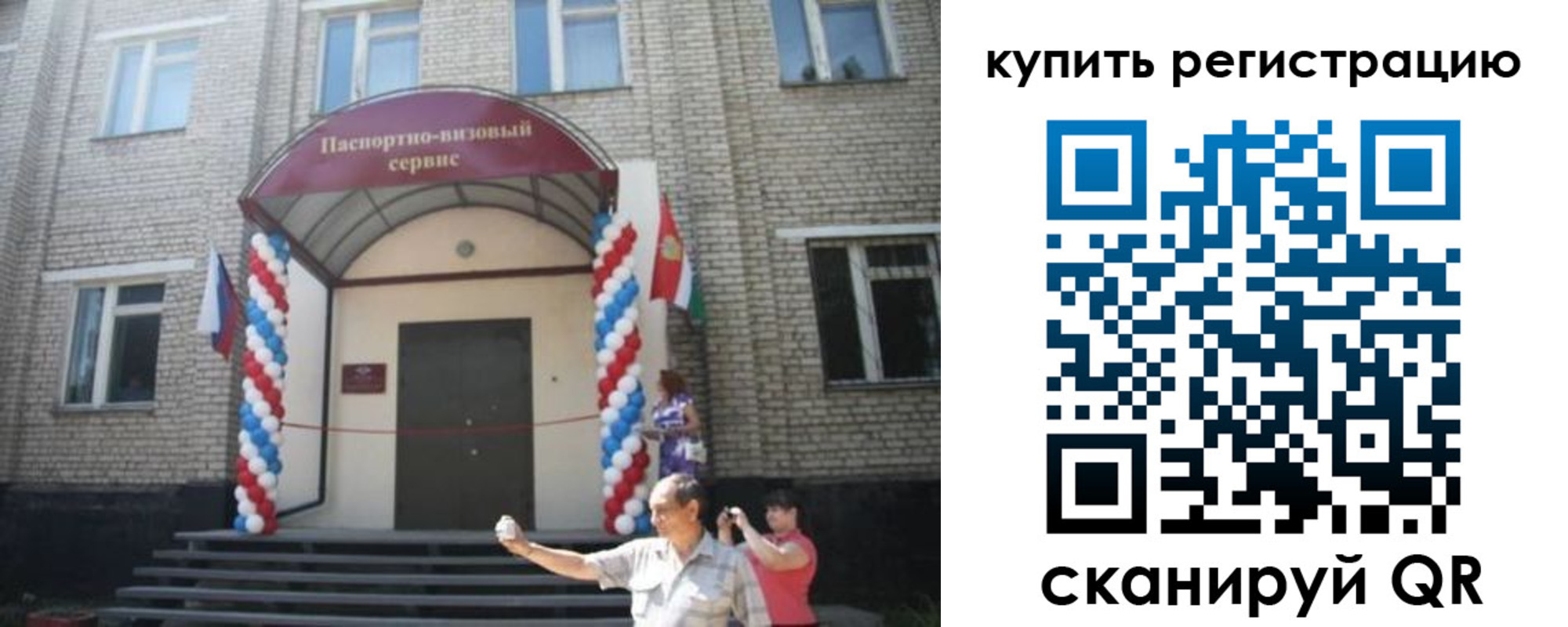 найти адрес прописки в Щучье