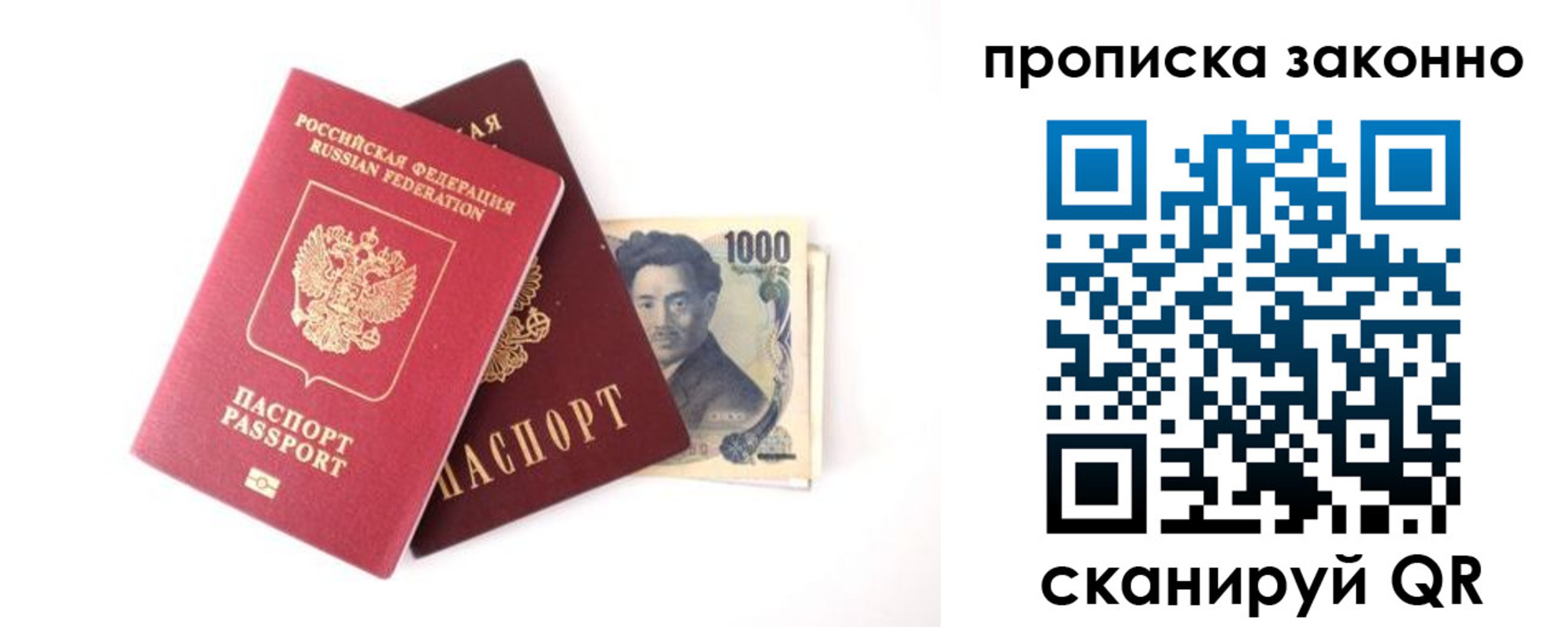 прописка поиск в Щучье