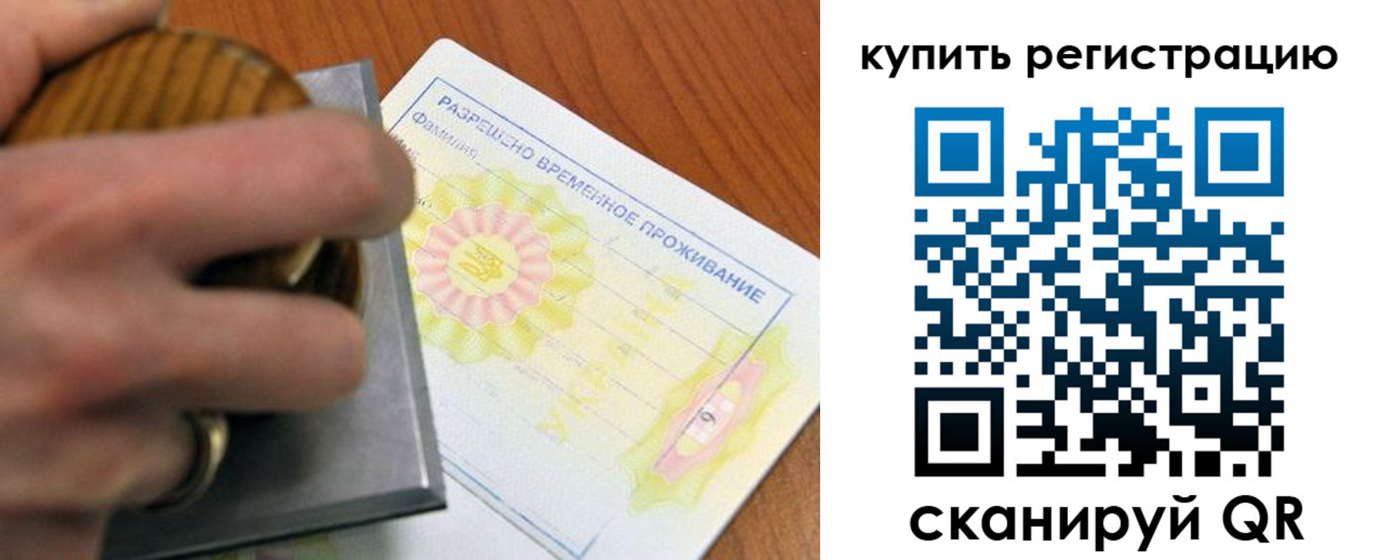временная регистрация госуслуги в Щучье